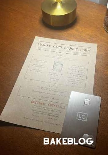 ラグジュアリーカード