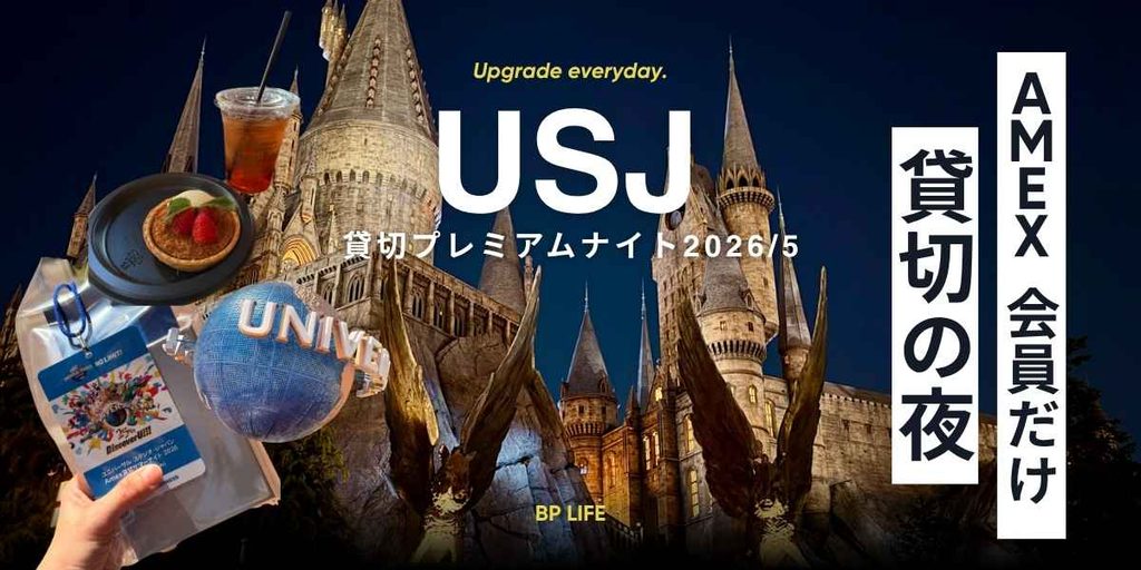 Amex貸切サマーナイト2026