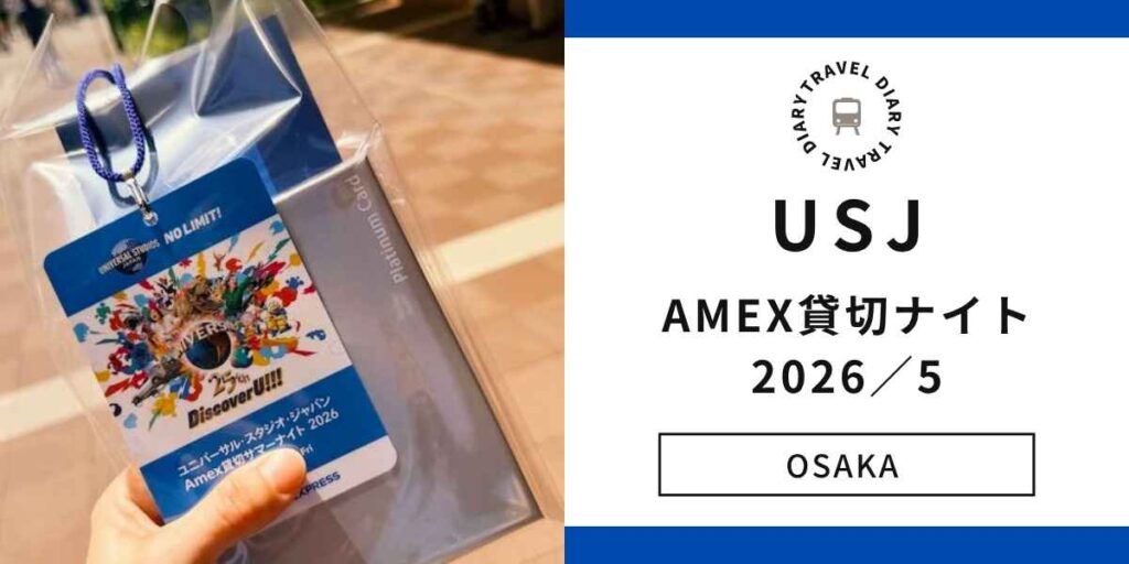 USJamex202605