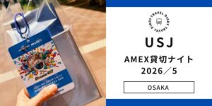 USJamex202605